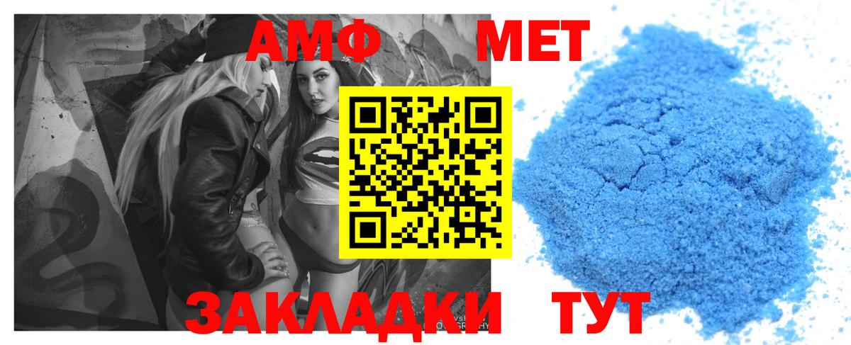 АМФЕТАМИН VHQ  Вход с VPN  Амфетамин  Амфетамин  Мценск 