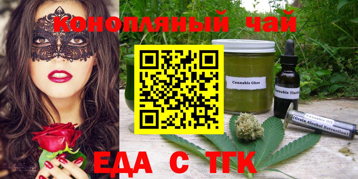 Canna-Cookies конопля Мценск