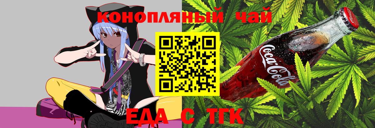 Cannafood марихуана  Вход с VPN  Мценск 