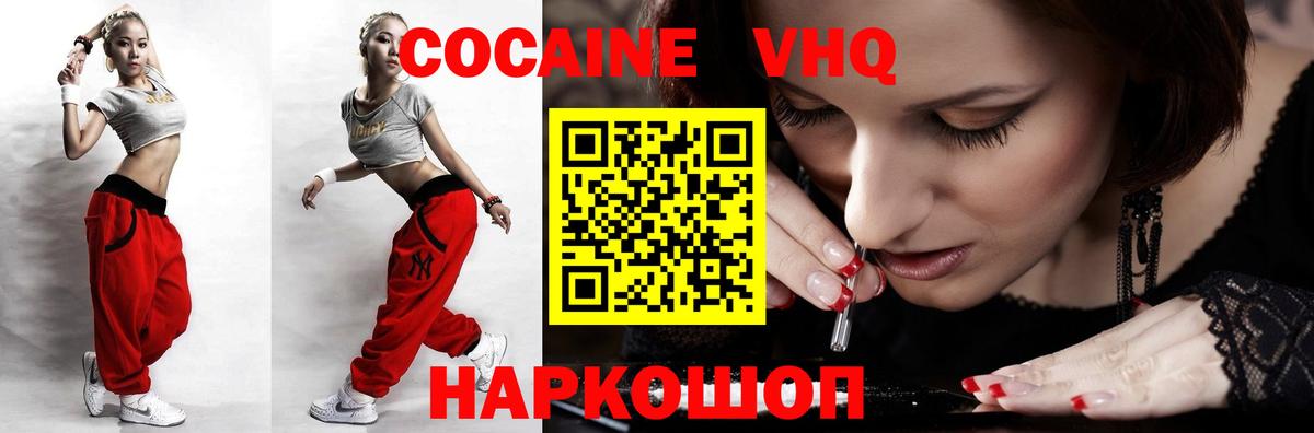 Кокаин 99%  COCAIN  Мценск  Вход с VPN 