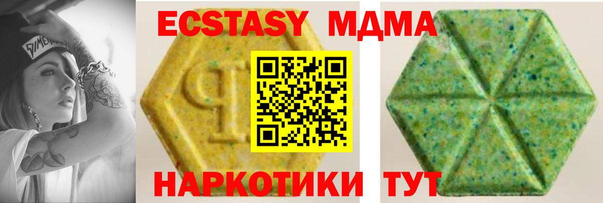 Мценск  OMG ТОР  Ecstasy Cube  Вход с VPN  Экстази 250 мг 