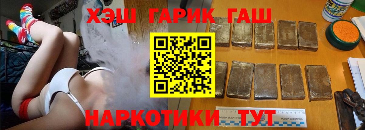 ГАШ VHQ Мценск