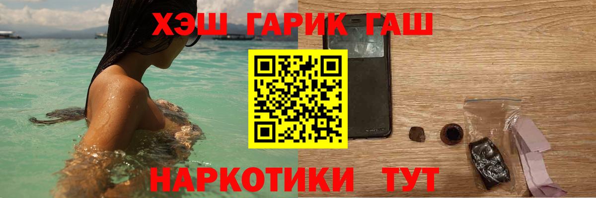 Мценск  ГАШИШ VHQ  ГАШ  Вход с VPN  Гашиш 40% ТГК 