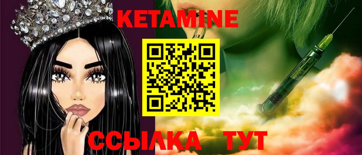 Мценск  Кетамин ketamine  Кетамин ketamine  Вход с VPN 