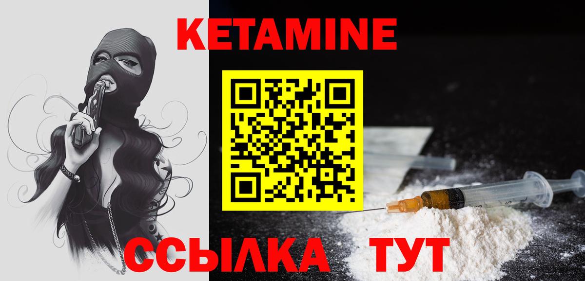 КЕТАМИН VHQ Мценск
