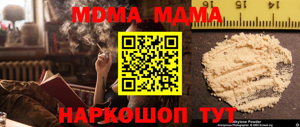 MDMA VHQ  MDMA VHQ  Мценск  Вход с VPN 