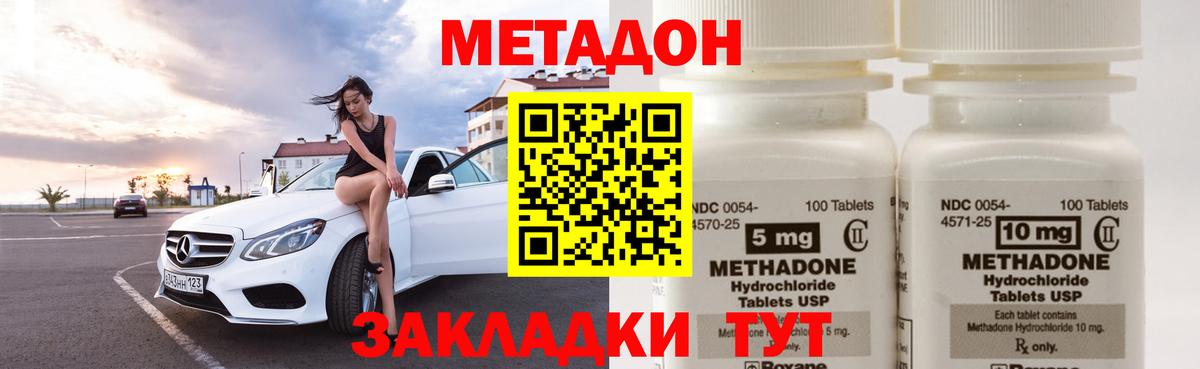 mega зеркало  Вход с VPN  Мценск  МЕТАДОН белоснежный 