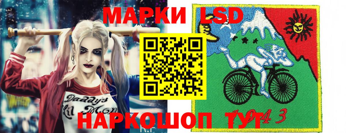 Марки 25I-NBOMe 1,5мг Мценск