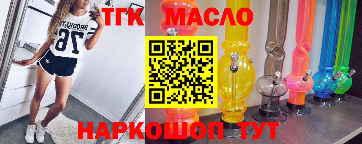 Дистиллят ТГК вейп Мценск