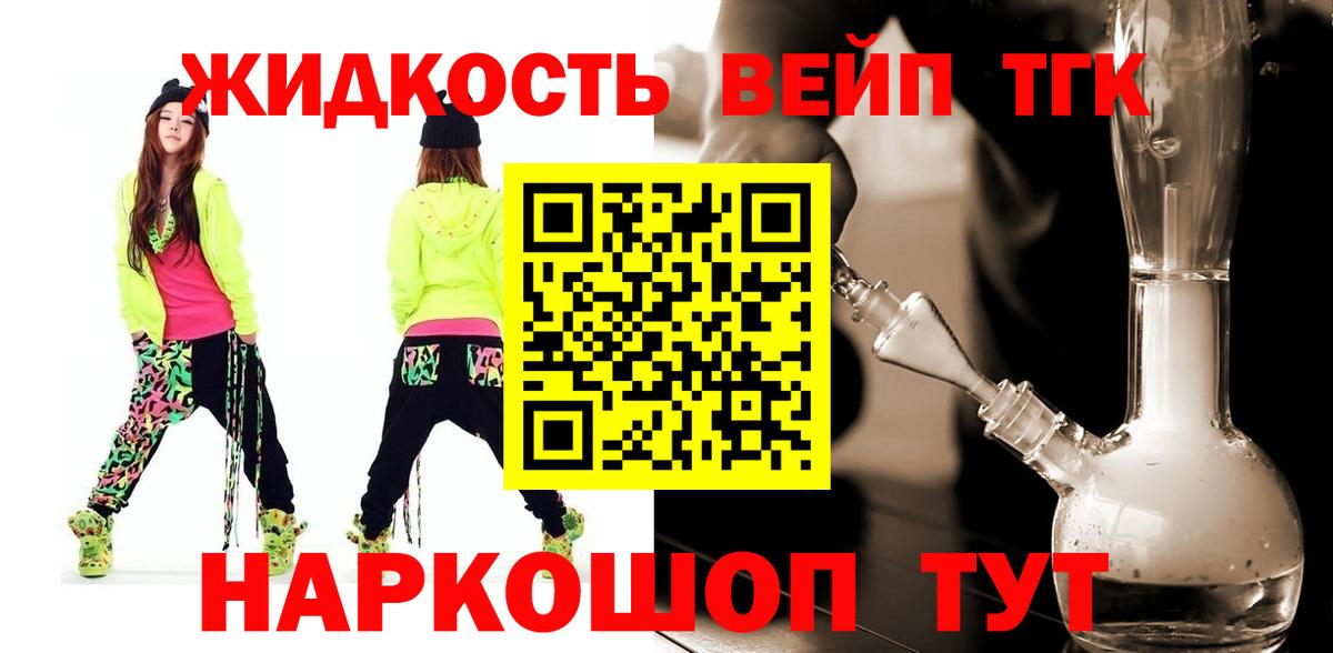 Мценск  ТГК концентрат  где купить наркоту  Вход с VPN 